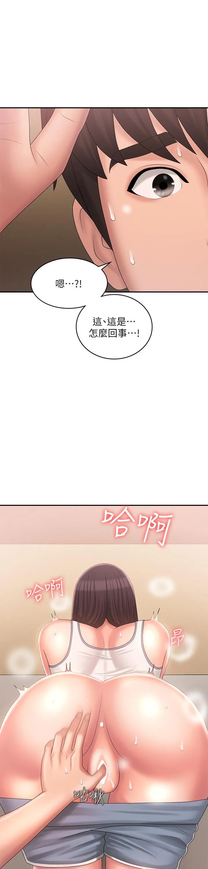 青春期小阿姨 第28话-袒露嫩穴的雅莹 第39页