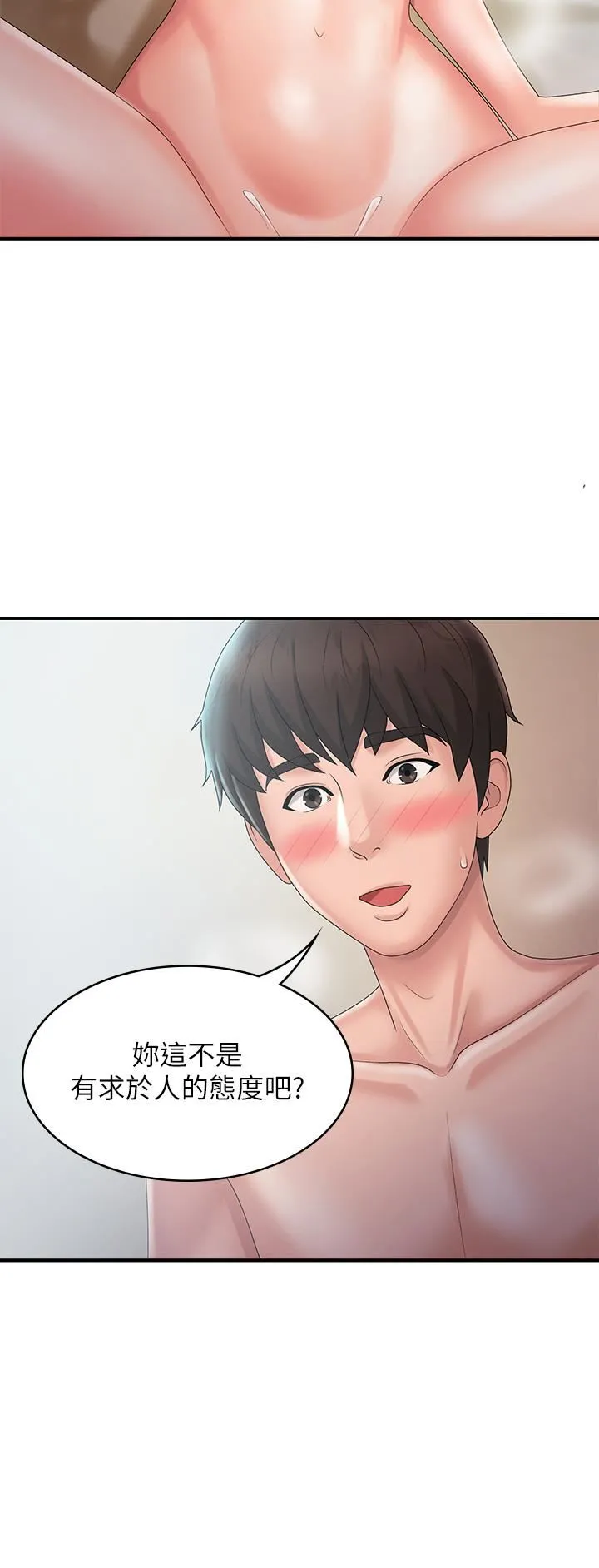青春期小阿姨 第30话-夺走小阿姨的初夜 第37页