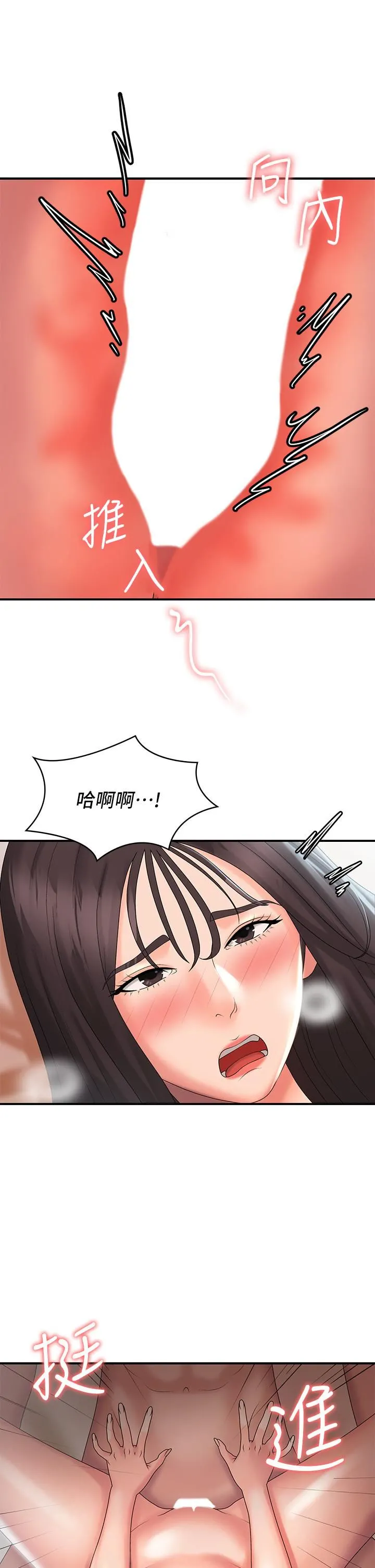 青春期小阿姨 第30话-夺走小阿姨的初夜 第30页