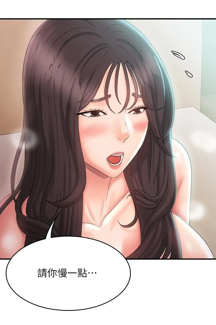 青春期小阿姨 第30话-夺走小阿姨的初夜 第43页