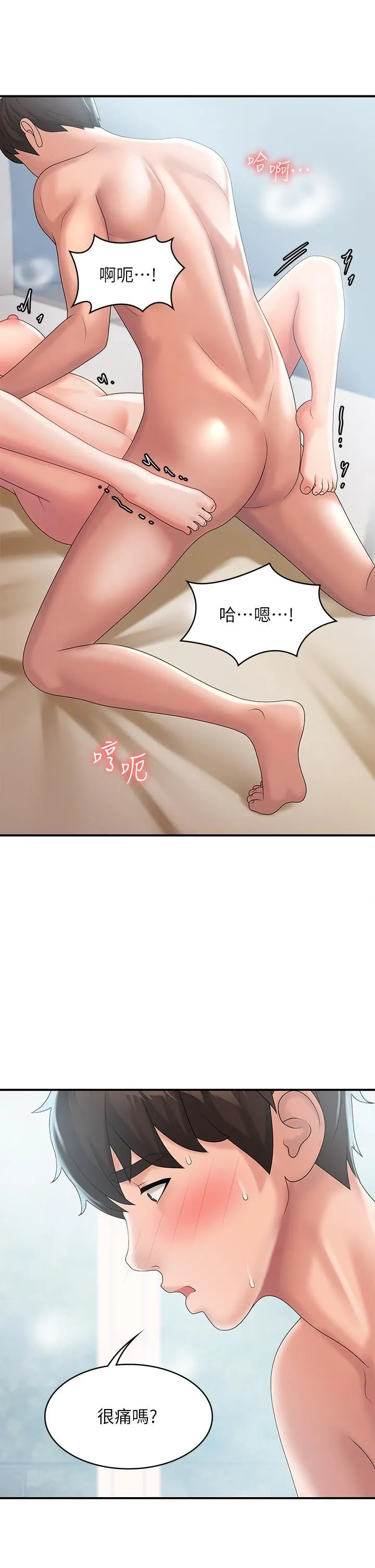 青春期小阿姨 第30话-夺走小阿姨的初夜 第32页