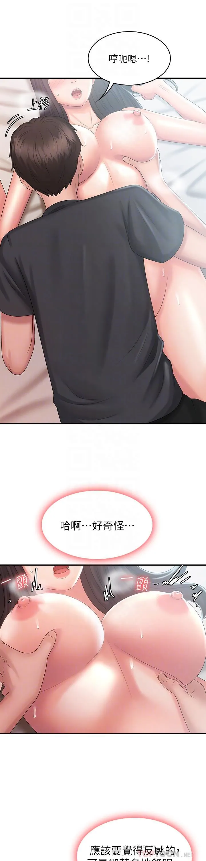 青春期小阿姨 第30话-夺走小阿姨的初夜 第12页