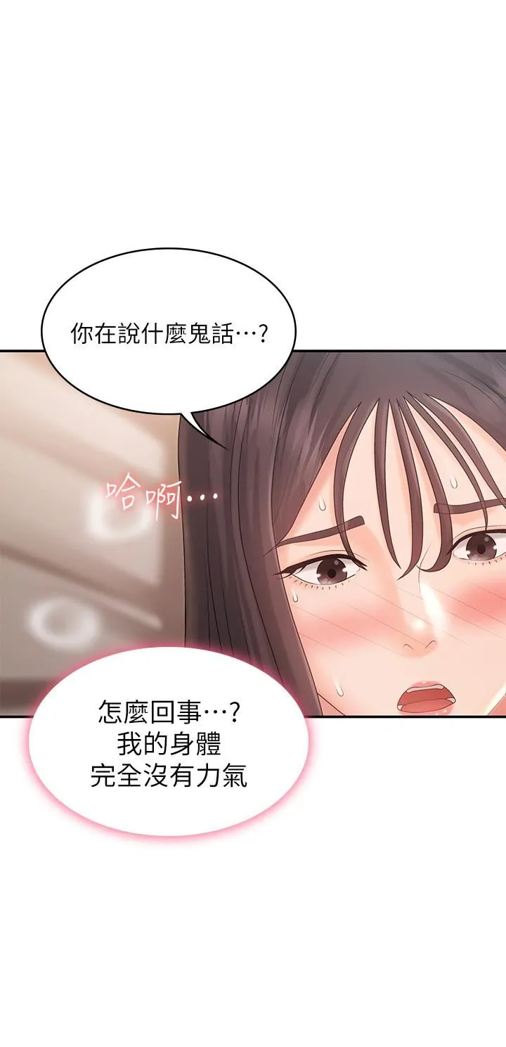 青春期小阿姨 第30话-夺走小阿姨的初夜 第9页