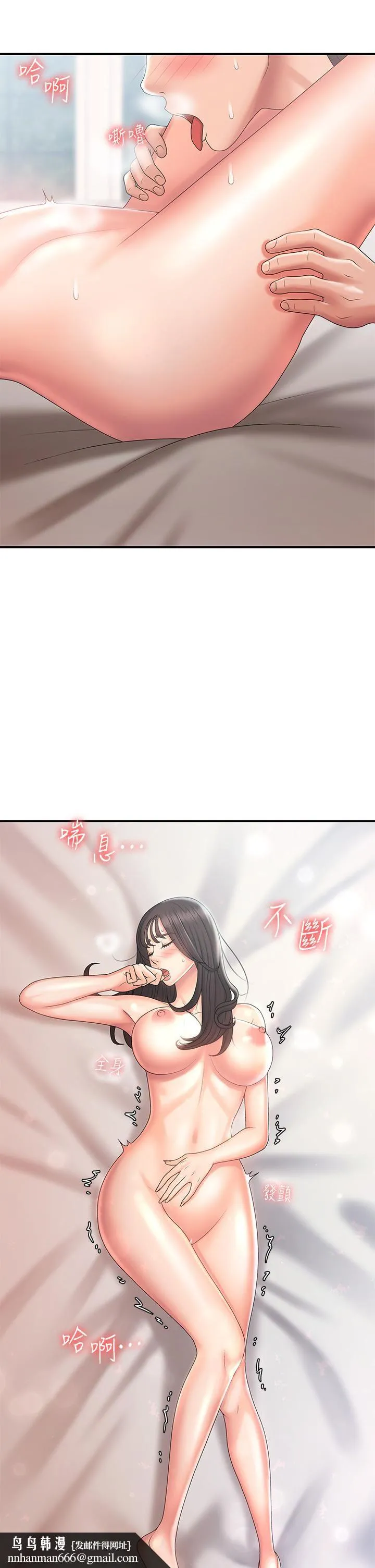 青春期小阿姨 第30话-夺走小阿姨的初夜 第24页