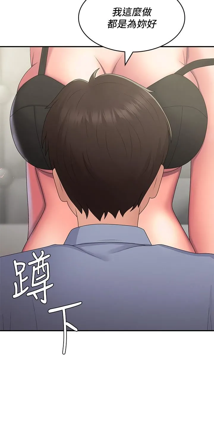 青春期小阿姨 第46话-我帮妳松一下 第23页