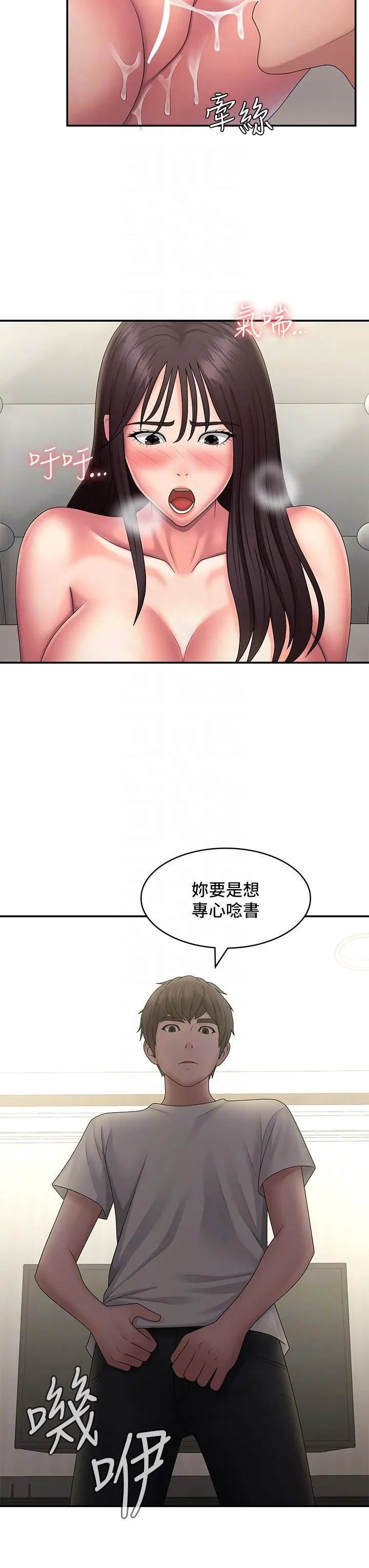 青春期小阿姨 第46话-我帮妳松一下 第30页