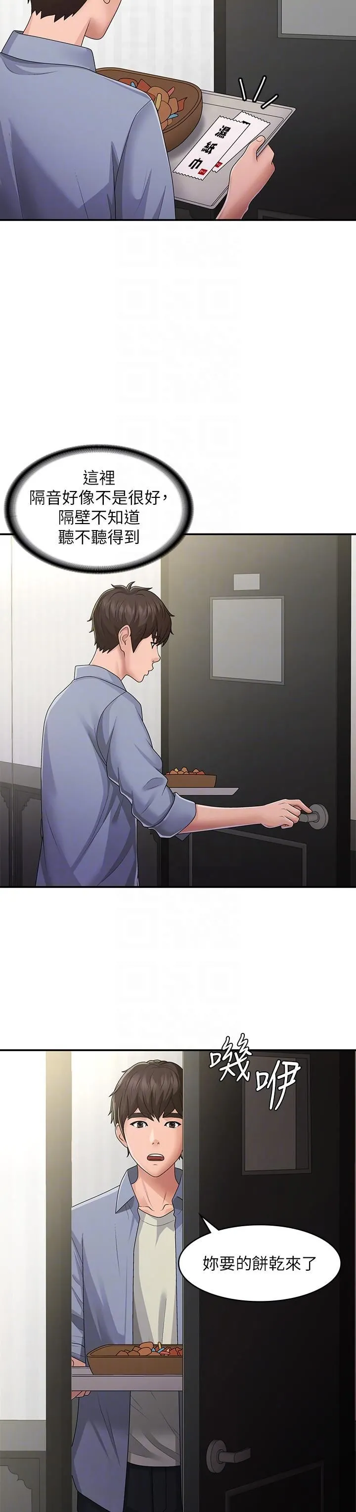 青春期小阿姨 第46话-我帮妳松一下 第14页