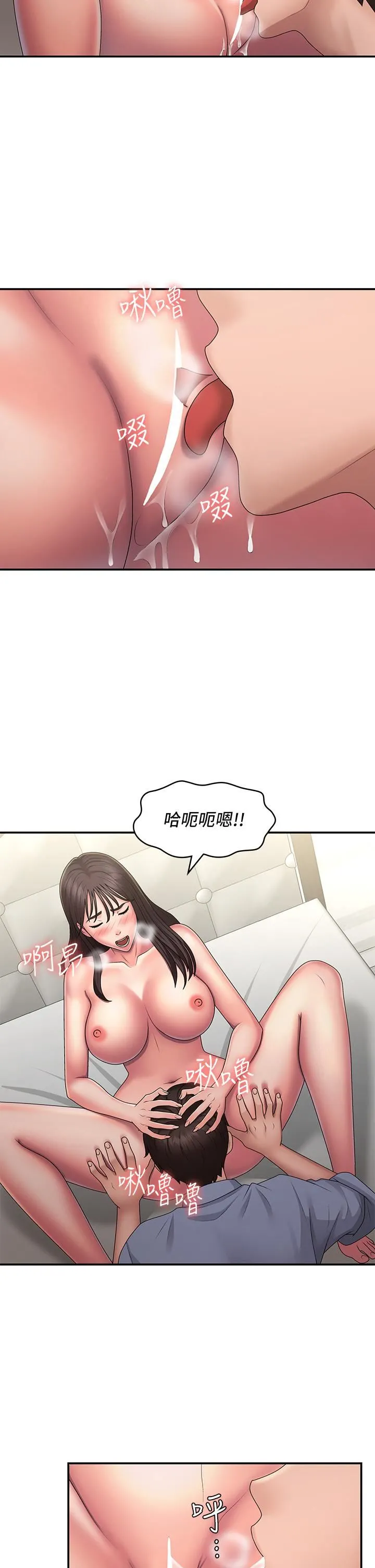 青春期小阿姨 第46话-我帮妳松一下 第29页