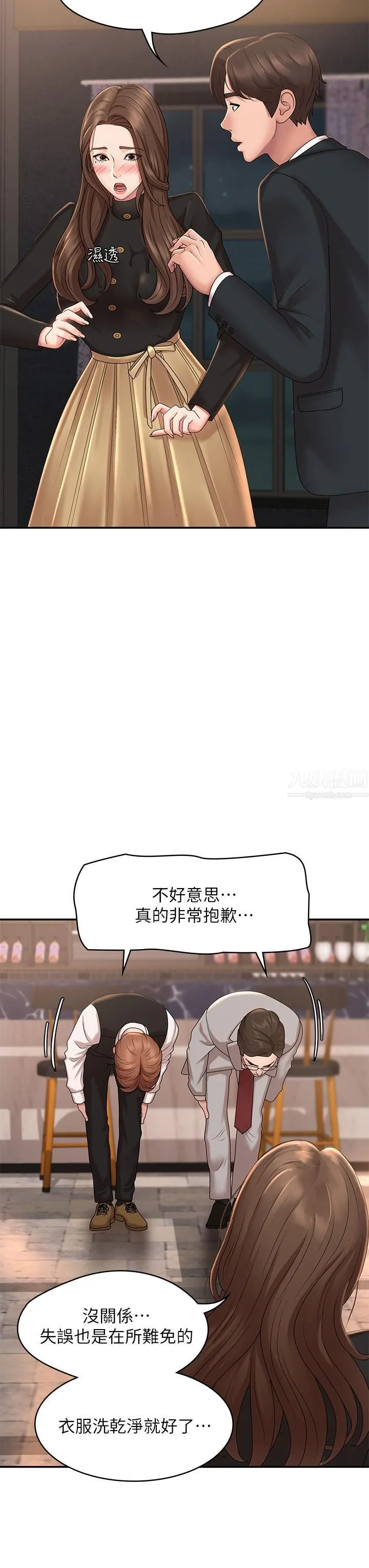青春期小阿姨 第21话-引起全身燥热的按摩…? 第11页