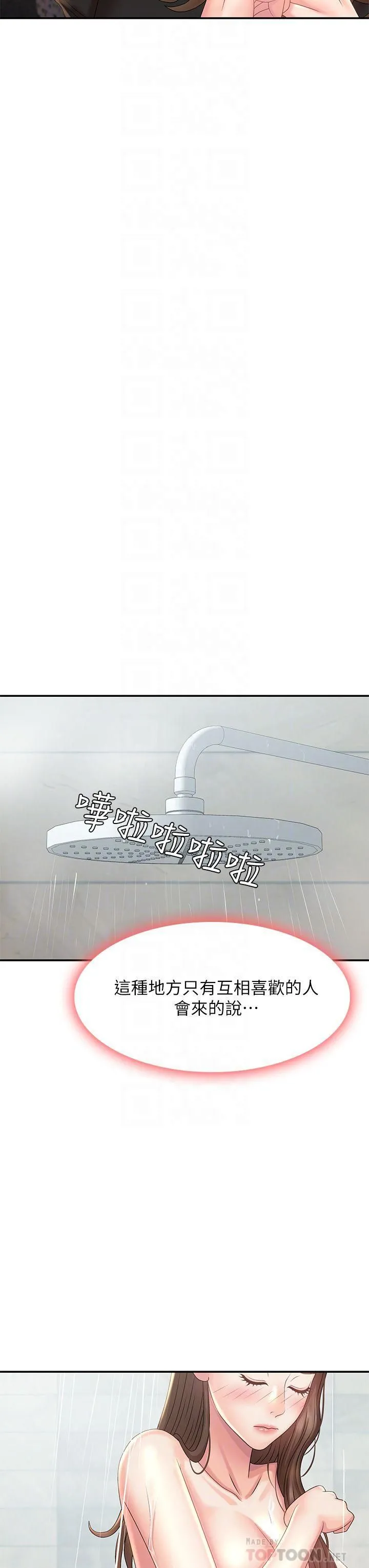 青春期小阿姨 第21话-引起全身燥热的按摩…? 第16页