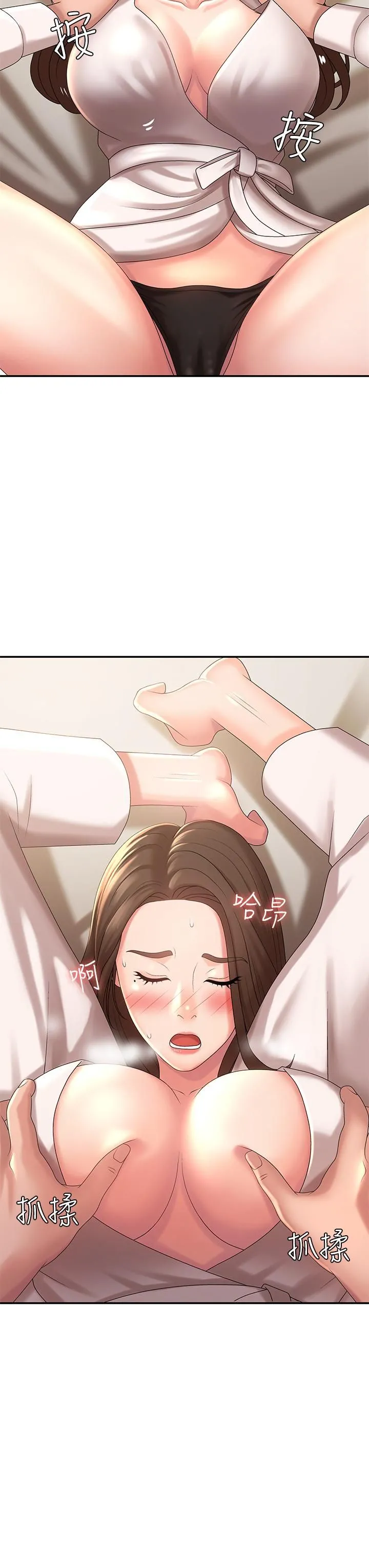 青春期小阿姨 第21话-引起全身燥热的按摩…? 第41页