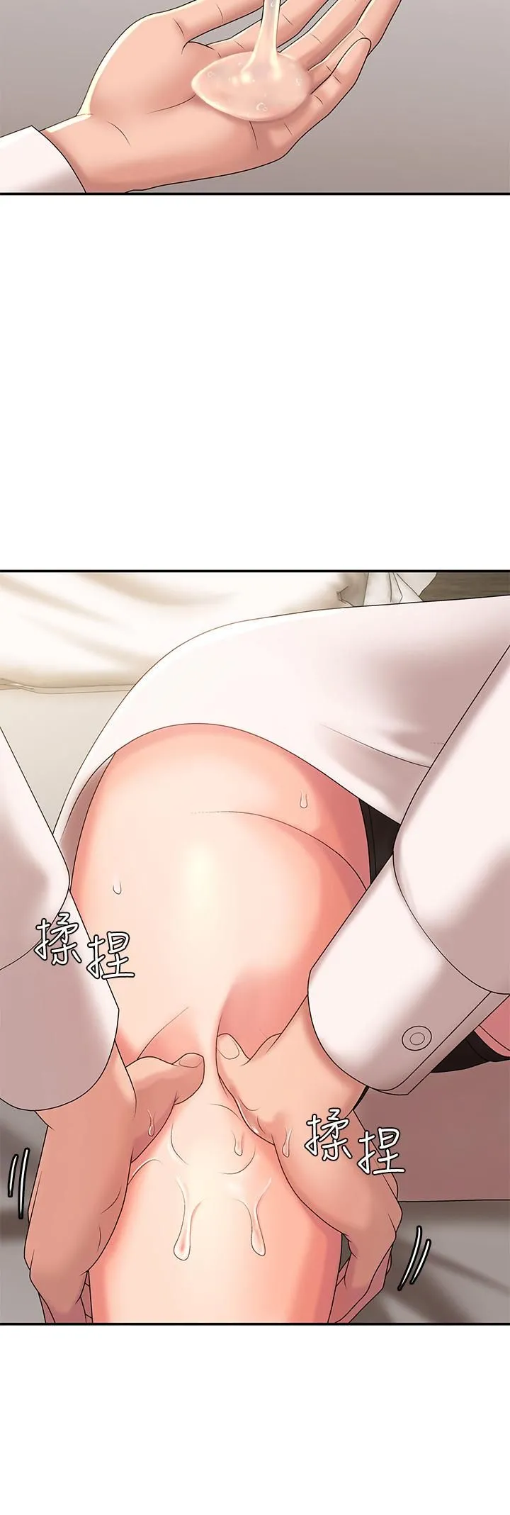 青春期小阿姨 第21话-引起全身燥热的按摩…? 第26页