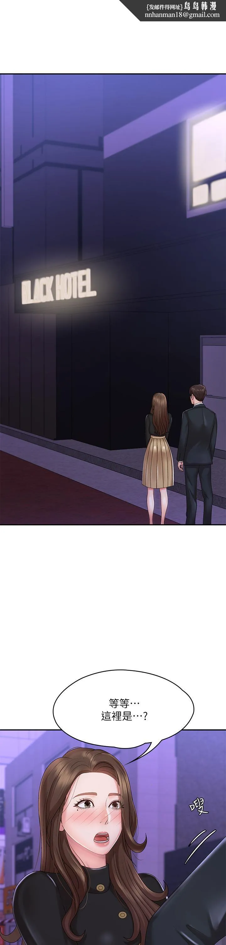 青春期小阿姨 第21话-引起全身燥热的按摩…? 第1页