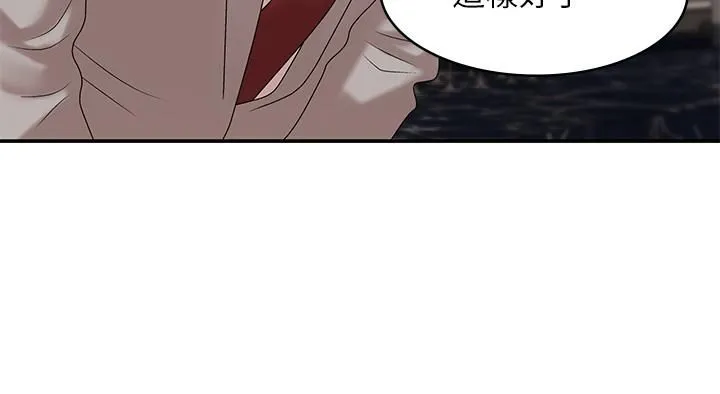 青春期小阿姨 第21话-引起全身燥热的按摩…? 第13页
