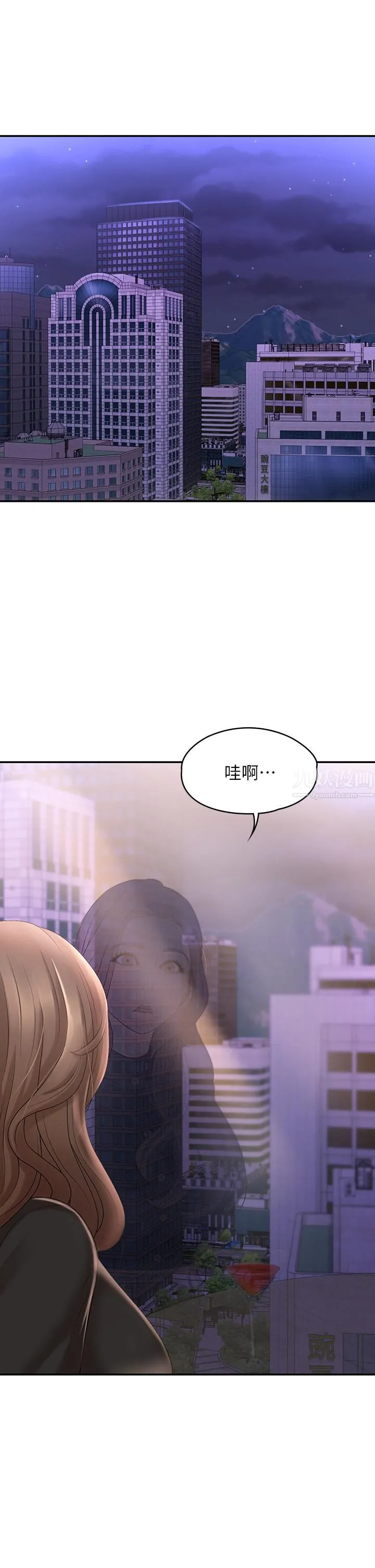 青春期小阿姨 第21话-引起全身燥热的按摩…? 第5页