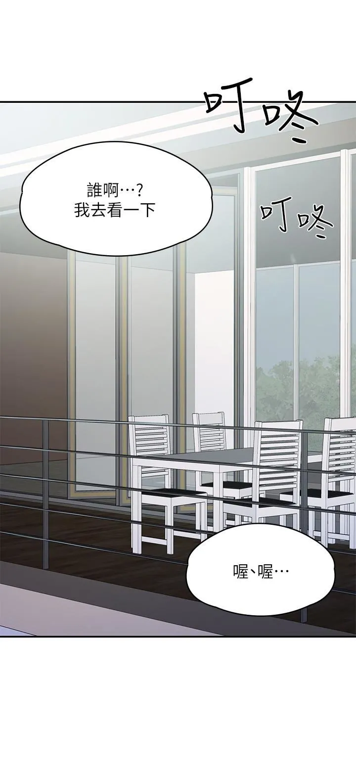 青春期小阿姨 第27话-被男人肆意爱抚身体 第35页