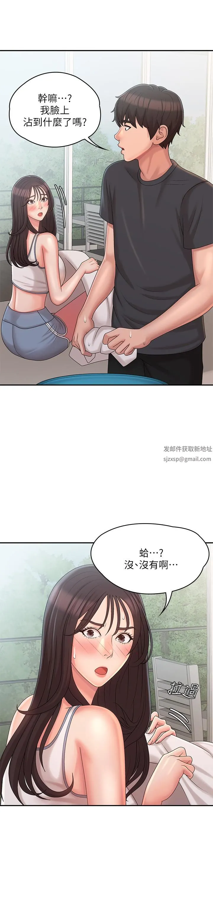 青春期小阿姨 第27话-被男人肆意爱抚身体 第34页