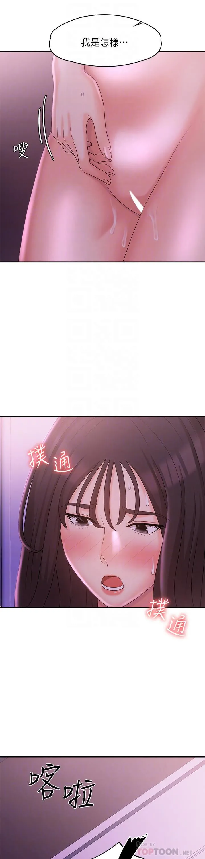 青春期小阿姨 第27话-被男人肆意爱抚身体 第8页
