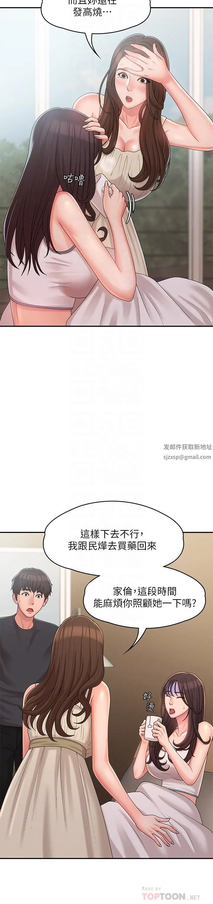青春期小阿姨 第27话-被男人肆意爱抚身体 第18页