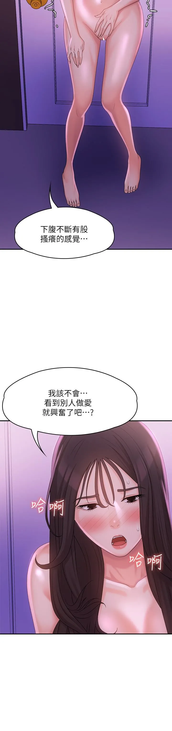 青春期小阿姨 第27话-被男人肆意爱抚身体 第5页