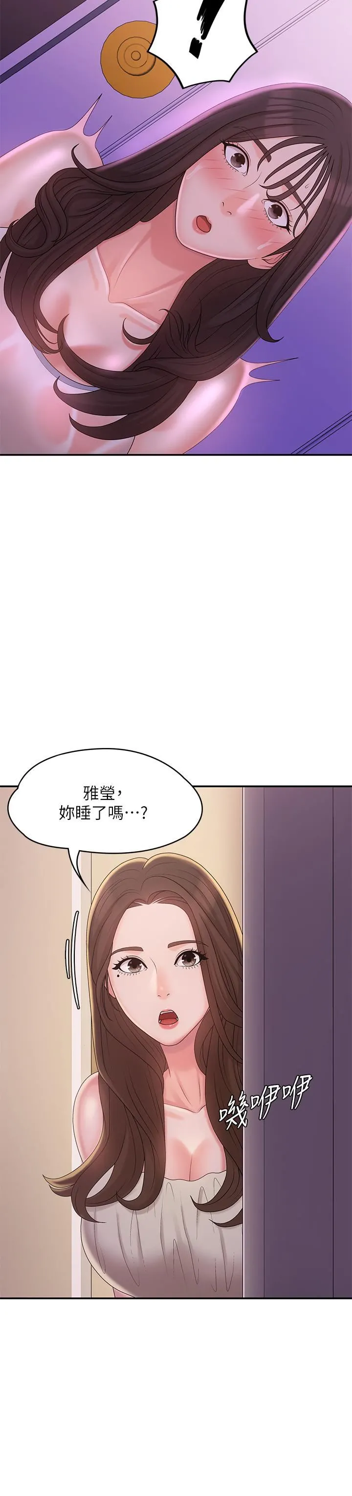 青春期小阿姨 第27话-被男人肆意爱抚身体 第9页