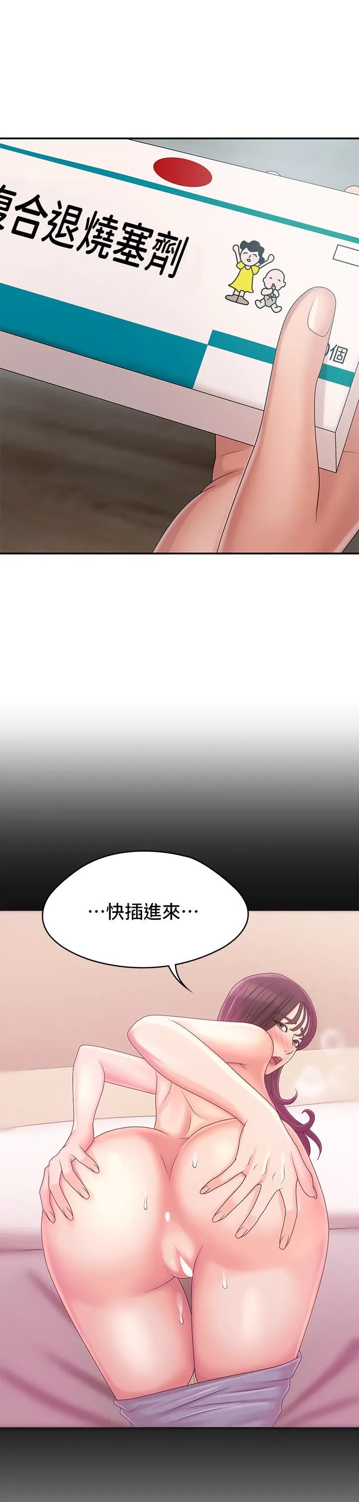 青春期小阿姨 第27话-被男人肆意爱抚身体 第40页