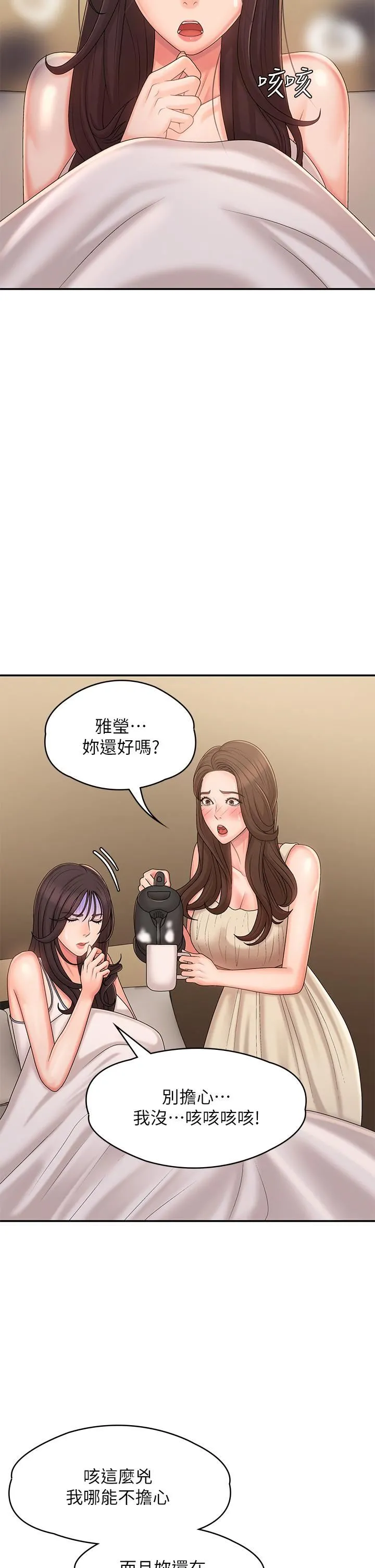 青春期小阿姨 第27话-被男人肆意爱抚身体 第17页