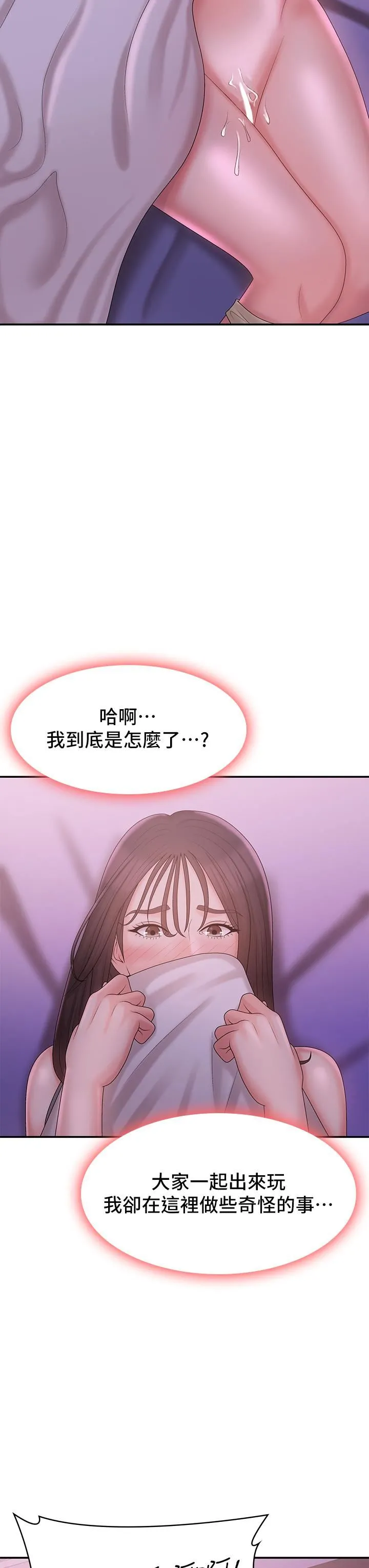 青春期小阿姨 第27话-被男人肆意爱抚身体 第13页