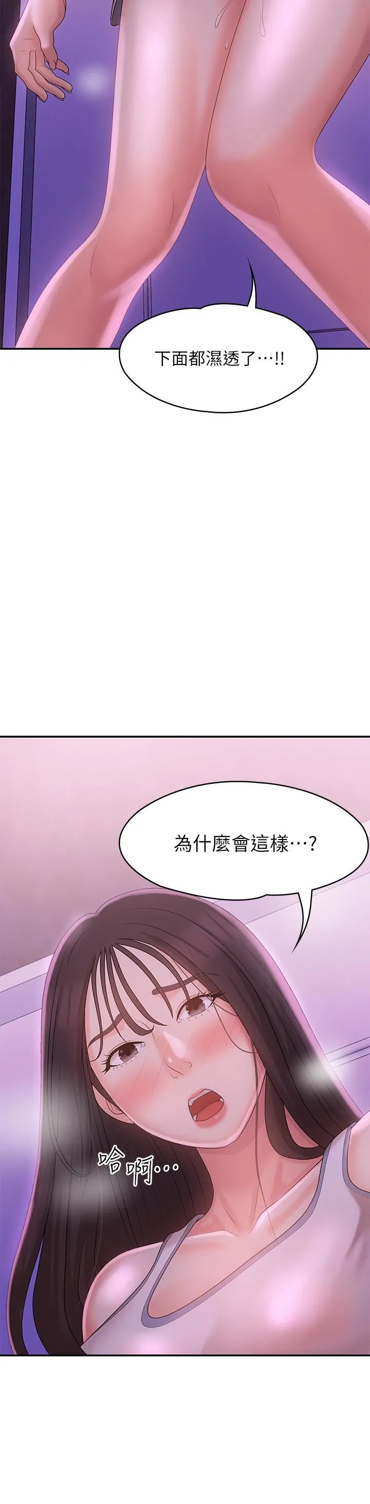 青春期小阿姨 第27话-被男人肆意爱抚身体 第2页