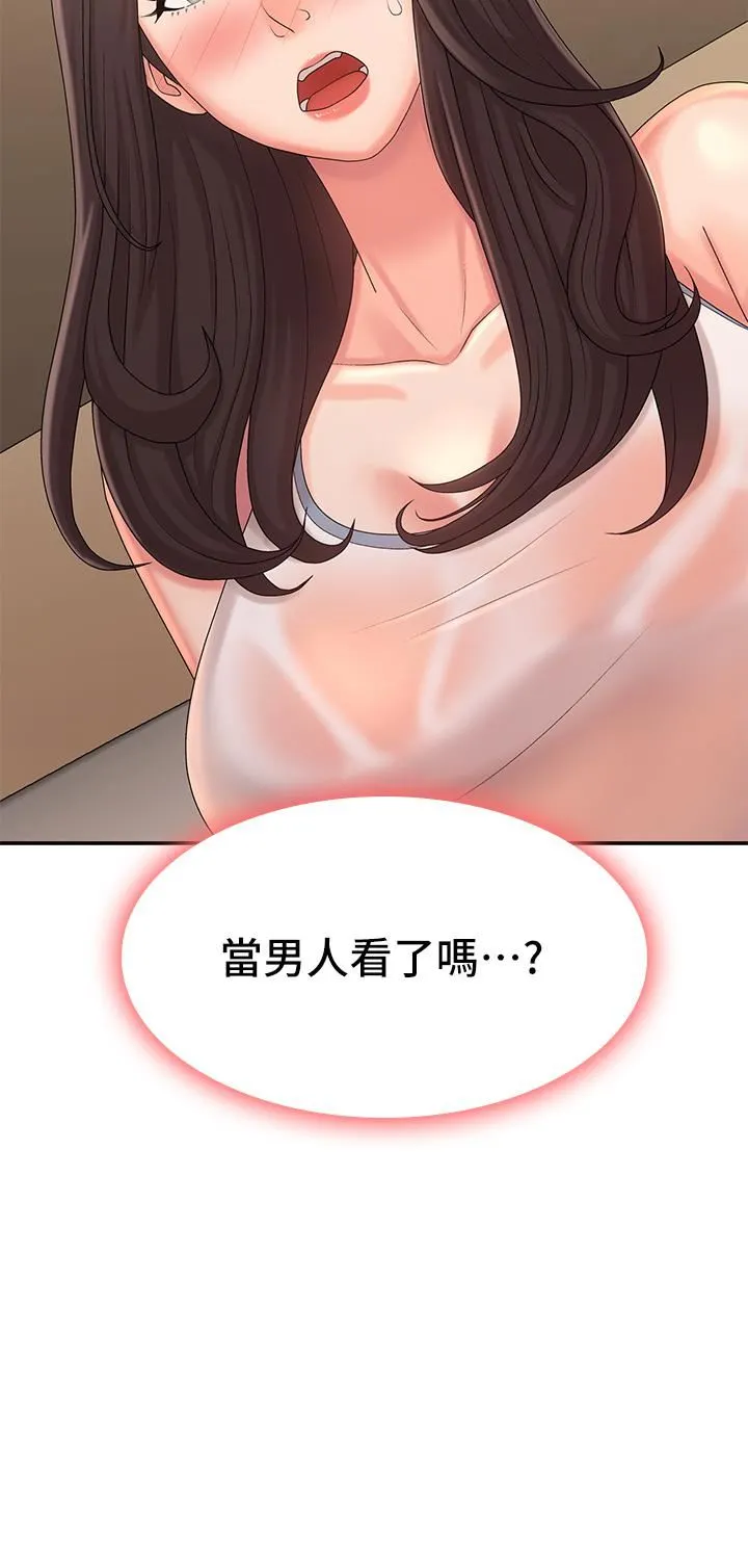 青春期小阿姨 第27话-被男人肆意爱抚身体 第31页