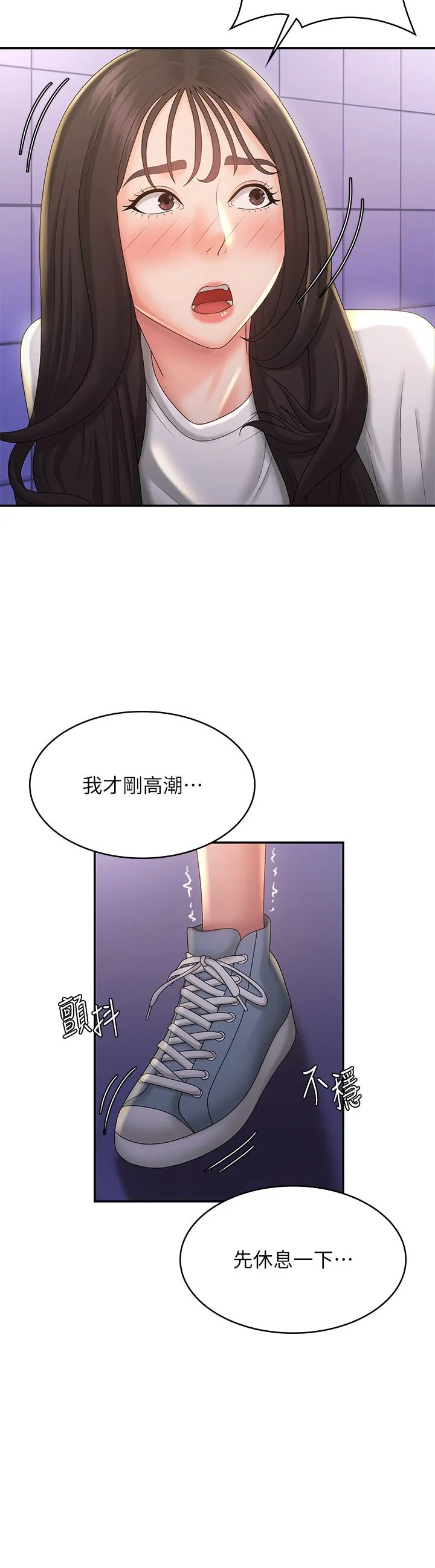 青春期小阿姨 第39话-雅莹响亮的浪叫声 第22页