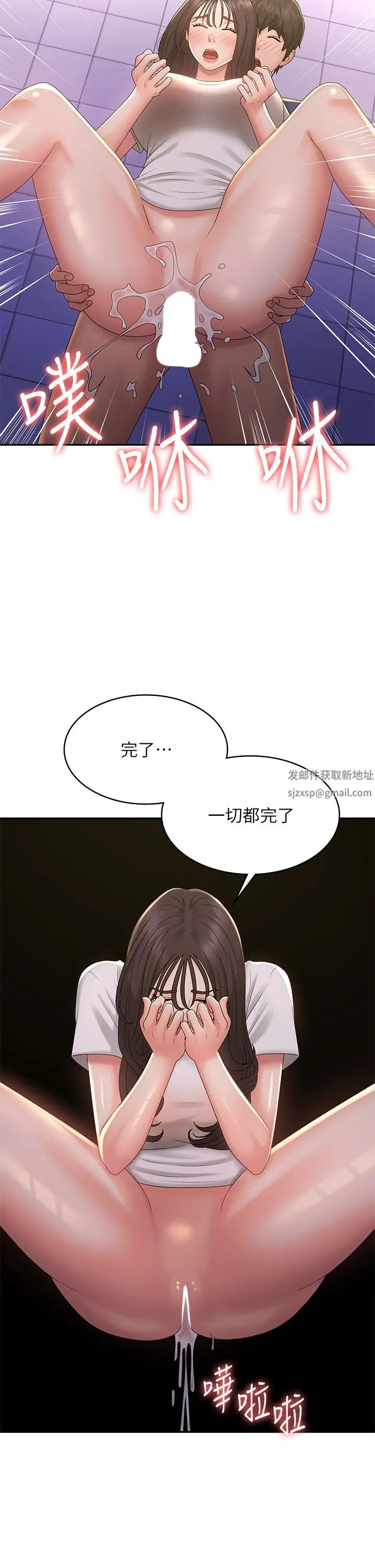 青春期小阿姨 第39话-雅莹响亮的浪叫声 第17页