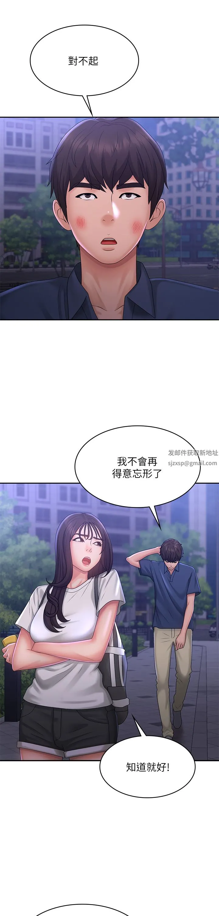 青春期小阿姨 第39话-雅莹响亮的浪叫声 第28页