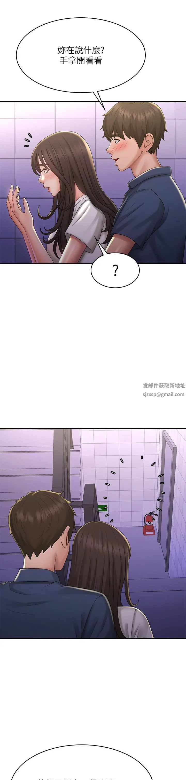 青春期小阿姨 第39话-雅莹响亮的浪叫声 第19页