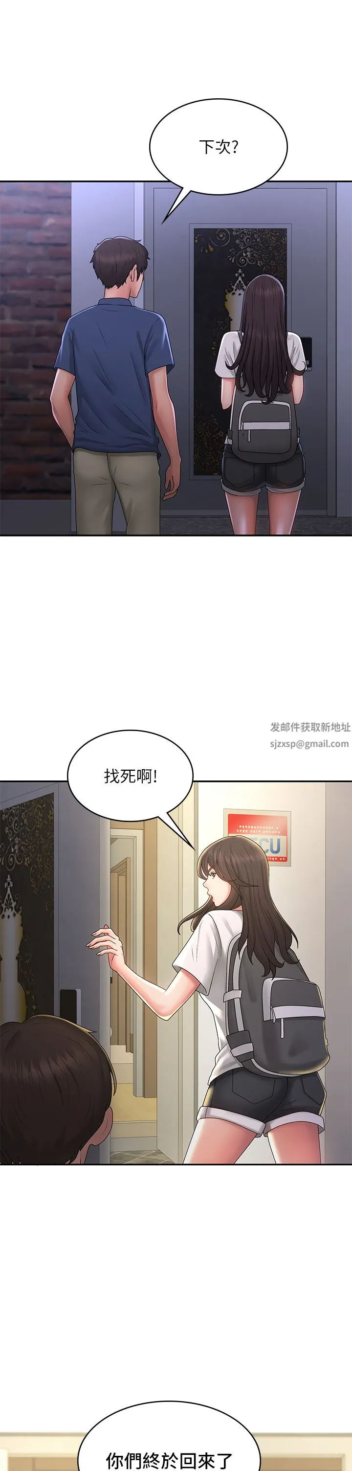 青春期小阿姨 第39话-雅莹响亮的浪叫声 第32页