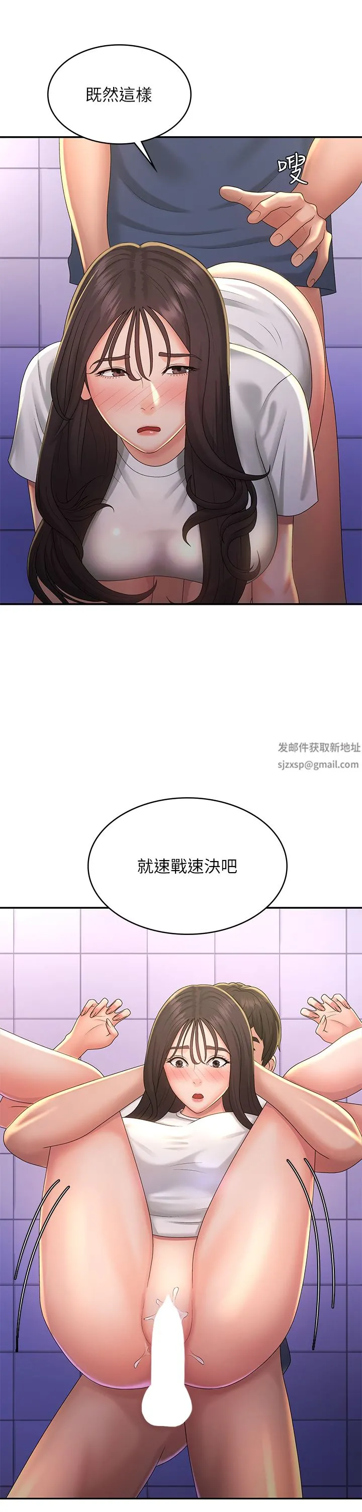青春期小阿姨 第39话-雅莹响亮的浪叫声 第23页