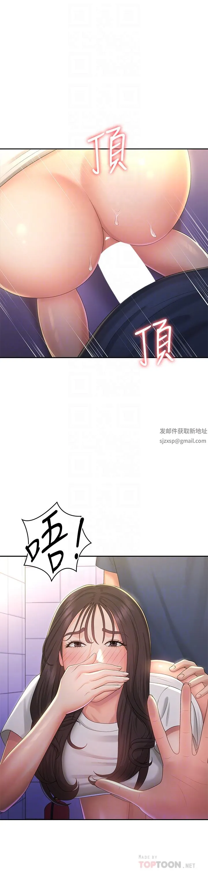 青春期小阿姨 第39话-雅莹响亮的浪叫声 第6页