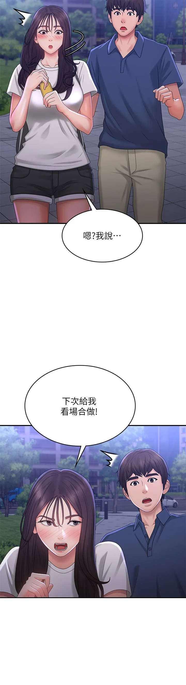青春期小阿姨 第39话-雅莹响亮的浪叫声 第31页
