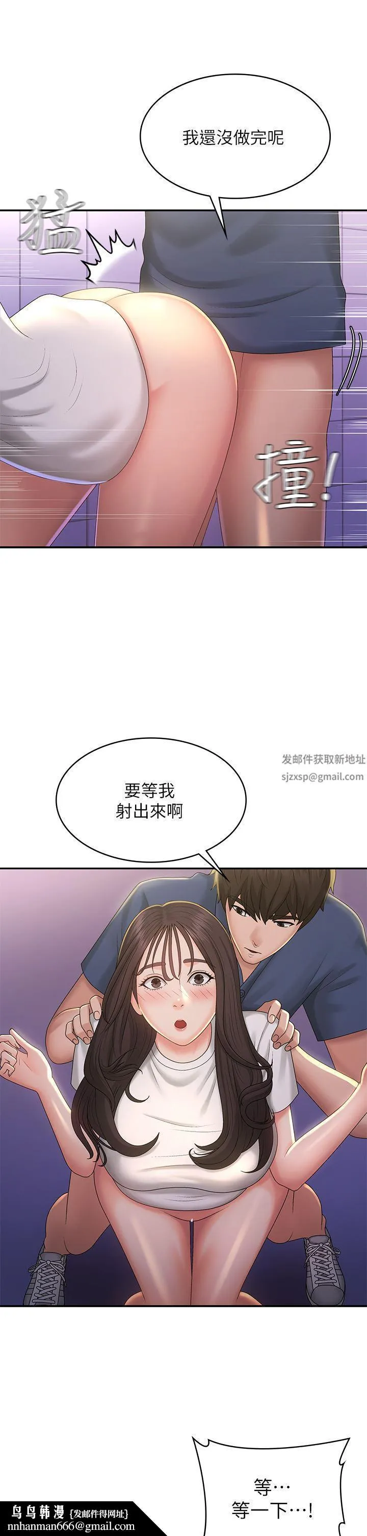 青春期小阿姨 第39话-雅莹响亮的浪叫声 第21页