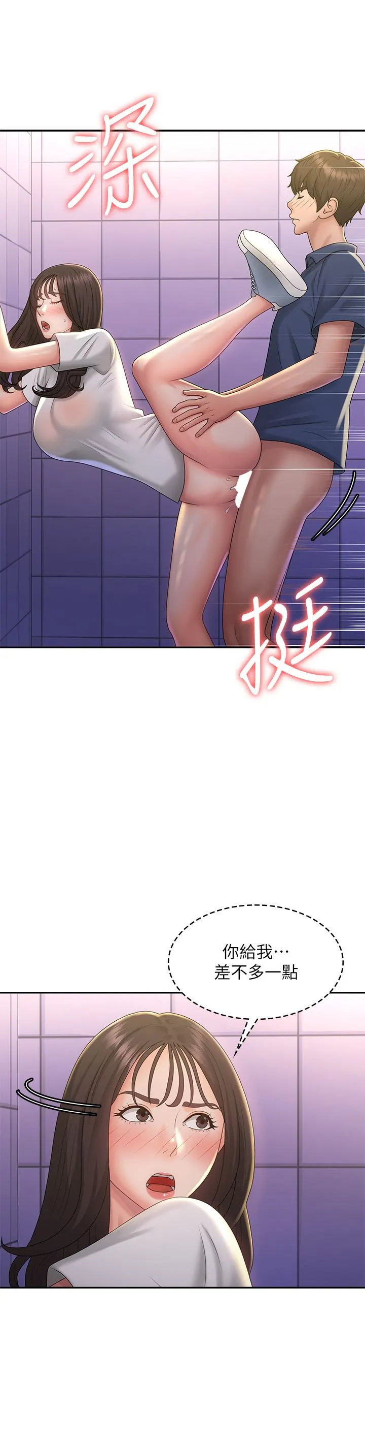 青春期小阿姨 第39话-雅莹响亮的浪叫声 第9页
