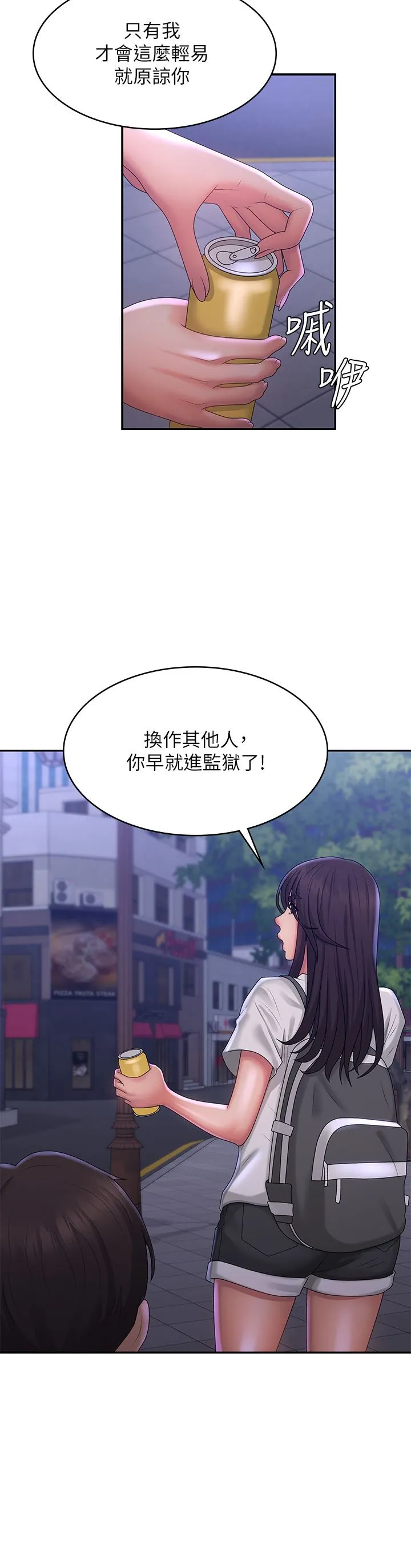 青春期小阿姨 第39话-雅莹响亮的浪叫声 第29页