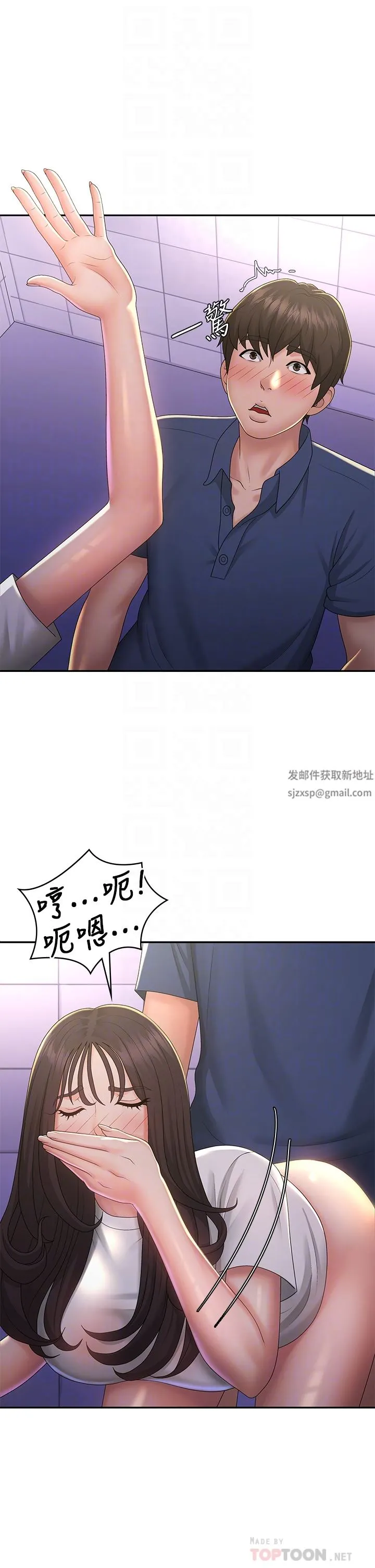 青春期小阿姨 第39话-雅莹响亮的浪叫声 第12页