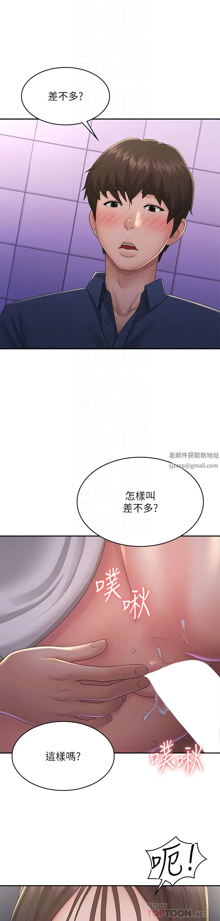 青春期小阿姨 第39话-雅莹响亮的浪叫声 第10页