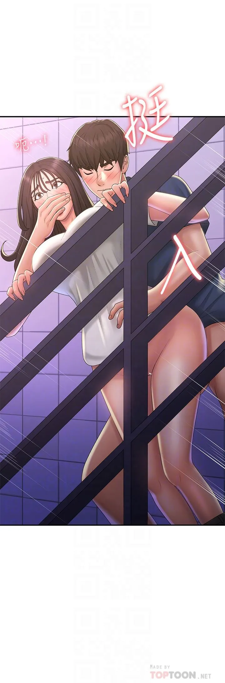 青春期小阿姨 第39话-雅莹响亮的浪叫声 第4页