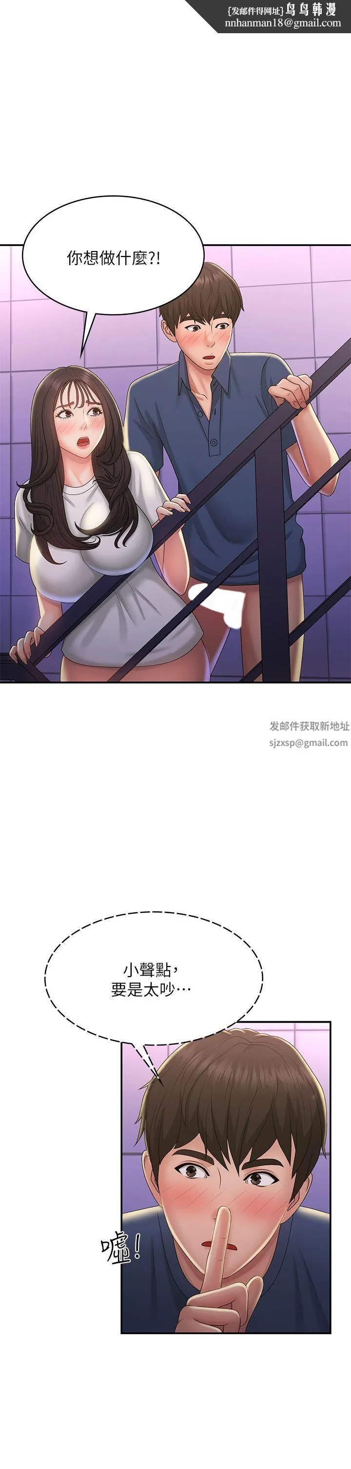 青春期小阿姨 第39话-雅莹响亮的浪叫声 第1页