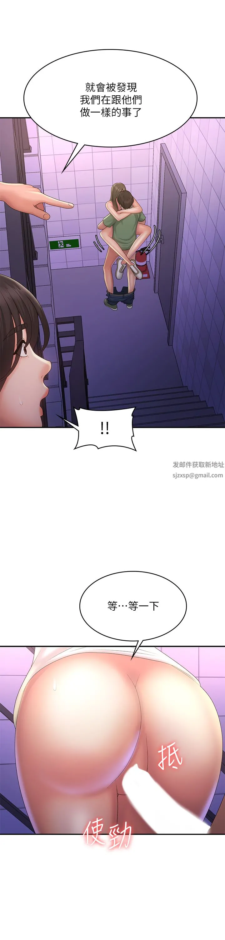 青春期小阿姨 第39话-雅莹响亮的浪叫声 第2页