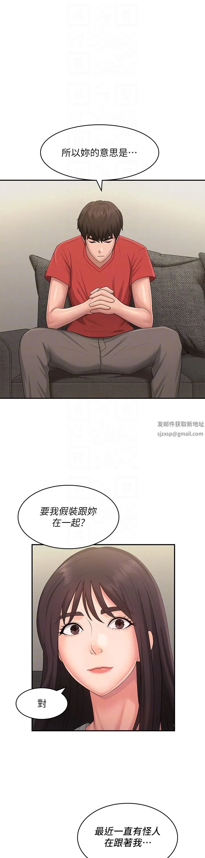 青春期小阿姨 第44话-小妈的重磅宣言 第22页