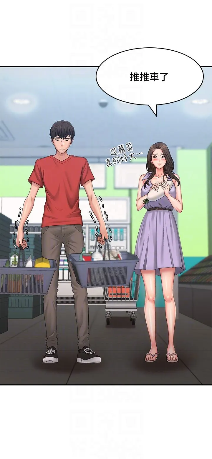 青春期小阿姨 第44话-小妈的重磅宣言 第6页