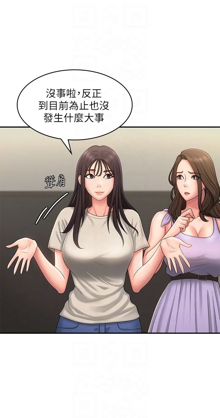 青春期小阿姨 第44话-小妈的重磅宣言 第24页