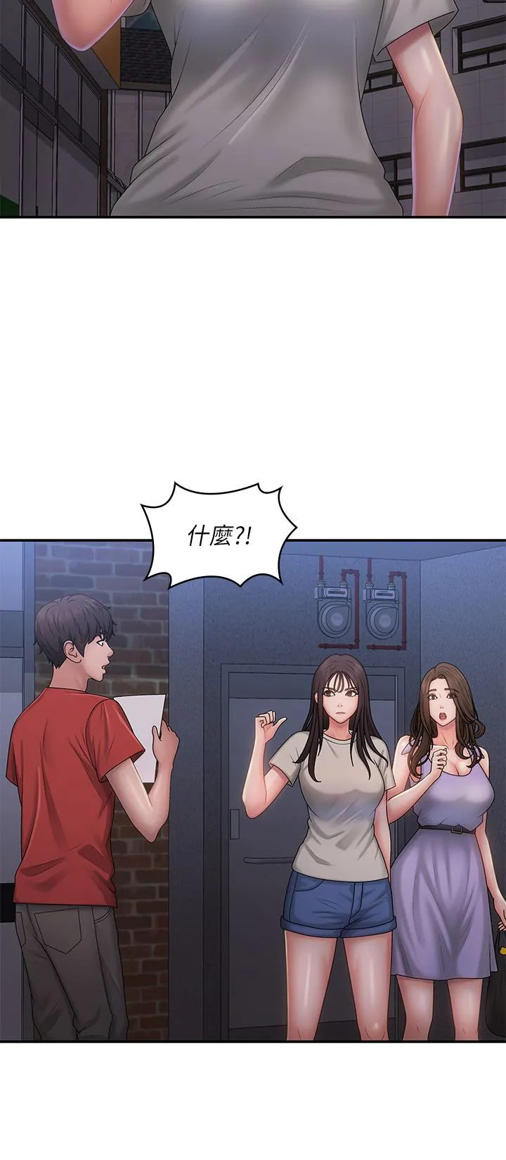 青春期小阿姨 第44话-小妈的重磅宣言 第21页